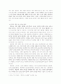 e-비즈니스개론) 일반적인 컴퓨터의 물리적 위험 요소를 분석해 보고, 위 위험요소를 기준으로 내가 사용하는 PC의 물리적 위험요소를 최소화시키는 방안을 제시해 보세요 5페이지
