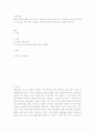 가족관계론) 한국의 결혼 문화를 나타내어주는 자료를 구체적으로 제시하고, 건전하고 건강한 결혼 문화가 자리 잡기 위해 어떤 노력들이 이루어져야 하는지에 본인의 의견을 제시하시오 2페이지