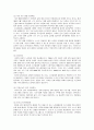 노인복지론 2페이지