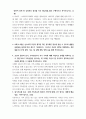 가족상담및가족치료) 다음은 보웬 가족치료에 관한 내용입니다 3페이지