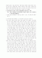 가족상담및가족치료) 다음은 보웬 가족치료에 관한 내용입니다 4페이지
