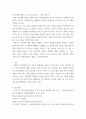 가족생활교육(건강가정사)) 내가 살고 있는 지역 내, 또는 직장 근처의 건강가정지원센터에서 하는 사업들을 확인 해 간단히 정리하고, 내가 건강가정사로서 초등학생을 둔 다문화 가정을 위한 프로그램을 기획해주세요 4페이지