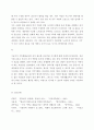 가족생활교육) 현대사회에서 중년기 성인들에게 가장 필요한 가족생활교육은 무엇이라고 생각하는지 그 내용을 밝히고, 학습자가 그렇게 생각하는 이유를 정리하도록 합니다 4페이지