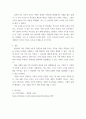건강가정론(건강가정사)) 건강가정의 다양한 이론적 관점에 대해 간략히 설명하고, 그중 자신이 선호하는 한 가지 이론을 선택하여 실제사례(본인 주변 지인등)를 적용하여 자신의 의견과 함께 논리적으로 서술하시오 4페이지