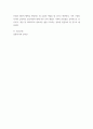 결혼과 가족) 내가 원하는 가족은 어떠한 가족이고, 그러한 가족을 형성하기 위해 내가 준비할 것은 무엇인지 생각해보자 7페이지