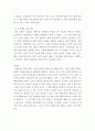 경영정보시스템) 경영정보시스템에 대해 정의하고, 정보시스템을 활용한 기업의 성공사례에 대해 조사하고, 해당 사례의 성공 이유에 대해 본인의 의견을 서술하시오 6페이지