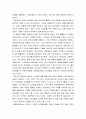 경영학) 전기자동차, 휴대폰 각종 제품이나 서비스 중 하나를 골라서 효과적인 마케팅 믹스를 생각해보자 4페이지
