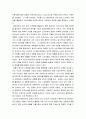 경영학) 전기자동차, 휴대폰 각종 제품이나 서비스 중 하나를 골라서 효과적인 마케팅 믹스를 생각해보자 5페이지