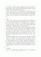 경영학) 전기자동차, 휴대폰 각종 제품이나 서비스 중 하나를 골라서 효과적인 마케팅 믹스를 생각해보자 6페이지