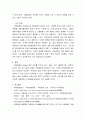 2007년 이후 무료로 이용 중인 국립공원의 실질적인 보호를 위해서는 입장권을 유료로 전환해야 한다는 일부 의견에 대해 본인의 견해를 서술하시오 7페이지