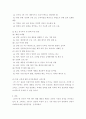 광고학) 1인가구가 많은 시점에서 임의의 제품(생필품등) 선정 후 이들에게 어필 할 수 있는 광고 전략을 수립하시오 5페이지