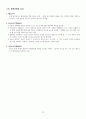 고등학교 생활과 윤리 핵심 요약 정리 및 서브노트 19페이지