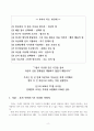 부자 아빠 가난한 아빠 핵심 요약서, 부자 아빠 가난한 아빠 독후감, 부자 아빠 가난한 아빠 리뷰, 부자 아빠 가난한 아빠 서평 2페이지