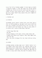 아동학대 원인,유형과 아동학대로 인해 발생되는 문제점 분석 및 아동학대 문제 해결방안 3가지 제시 4페이지