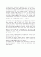 아동학대 원인,유형과 아동학대로 인해 발생되는 문제점 분석 및 아동학대 문제 해결방안 3가지 제시 7페이지