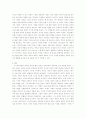 교육사회학) 기능주의자들이 주장하는 학교의 사회적 역할에 대해 기술하시오 4페이지
