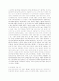 교육심리 COVID 사태 학생들이 집에서 원격 형태로 학교수업에 참여하였습니다 4페이지