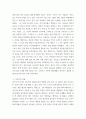 국제경영) 마쓰시타 기업의 사례를 바탕으로 글로벌 경영에 대해 논하시오 4페이지
