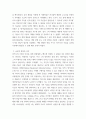 국제경영) 마쓰시타 기업의 사례를 바탕으로 글로벌 경영에 대해 논하시오 5페이지