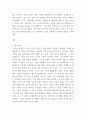 국제경영) 마쓰시타 기업의 사례를 바탕으로 글로벌 경영에 대해 논하시오 6페이지