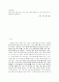 국제경영) 정치적 위협의 개념, 원인, 유형, 관리를 설명하시고, 정치적 위험과 국가적 위험을 비교 설명하시오 2페이지