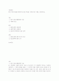 국제 경영 ) 한국 다국적기업 해외시장 진출 과정 2페이지