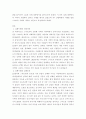 국제 경영 ) 한국 다국적기업 해외시장 진출 과정 4페이지