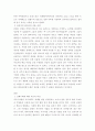 국제 경영 ) 한국 다국적기업 해외시장 진출 과정 5페이지