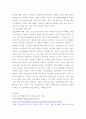 국제 경영 ) 한국 다국적기업 해외시장 진출 과정 6페이지