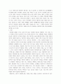 글로벌비즈니스협상론) 그동안 겪었던 다양하고 도전적인 협상의 상황에 있어서 어떠한 협상의 상황에 직면했고, 어떤 식으로 협상의 상황을 해결했는지에 대한 성찰의 내용을 정리 3페이지