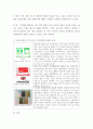 기초디자인) 기초디자인에의 개념요소와 시각요소를 설명하시오 4페이지
