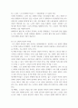 노인복지론) 노인이 되면 다양한 문제를 가지고 있다 4페이지