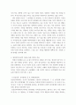 대인관계 심리학) 자신의 대인관계를 돌아보면서 내가 대인관계를 맺는 과정에서 가장 중요하게 영향을 받는다고 생각되는 요소나 요인들은 무엇이라고 생각되며 그러한 요소들이 대인관계심리학의 이론으로 분석하면 어떤 의 4페이지