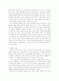 대인관계 심리학) 자신의 대인관계를 돌아보면서 내가 대인관계를 맺는 과정에서 가장 중요하게 영향을 받는다고 생각되는 요소나 요인들은 무엇이라고 생각되며 그러한 요소들이 대인관계심리학의 이론으로 분석하면 어떤 의 5페이지