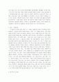 대인관계 심리학) 자신의 대인관계를 돌아보면서 내가 대인관계를 맺는 과정에서 가장 중요하게 영향을 받는다고 생각되는 요소나 요인들은 무엇이라고 생각되며 그러한 요소들이 대인관계심리학의 이론으로 분석하면 어떤 의 6페이지