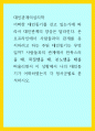 대인관계의심리학) 어떠한 대인동기를 갖고 있는가에 따라서 대인관계의 양상은 달라진다 1페이지