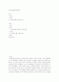 디자인경영과브랜드전략) 1정의 2설명 3디자인에 대한 자신의 생각 2페이지