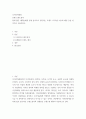 디자인마케팅) 유행 트랜드분석 - 현재 젊은 세대들에게 유행 중이라고 생각하는 트랜드 3가지를 이유와 배경 등을 분석하고 서술하시오 2페이지