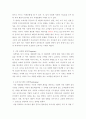 마케팅관리론) STP전략의 시례를 조사하고 그 과정을 설명하시오 4페이지