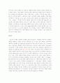 마케팅관리론) STP전략의 시례를 조사하고 그 과정을 설명하시오 5페이지