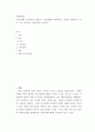 마케팅원론) 오피스텔의 주거자들을 대상으로 주문,배달형 세탁서비스 사업을 창업하려고 한다 2페이지