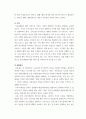마케팅원론) 오피스텔의 주거자들을 대상으로 주문,배달형 세탁서비스 사업을 창업하려고 한다 4페이지