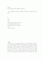 모발과학) 독성 미네랄에 의한 탈모증 예방법을 기재하시오 2페이지