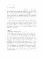 모발과학) 독성 미네랄에 의한 탈모증 예방법을 기재하시오 3페이지