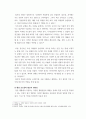 모발과학) 독성 미네랄에 의한 탈모증 예방법을 기재하시오 4페이지