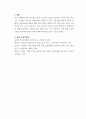 모발과학) 독성 미네랄에 의한 탈모증 예방법을 기재하시오 6페이지
