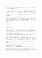 보육교사론) 최근 보육현장에서는 교사 인성에 대한 중요성이 강조되고 있다 3페이지