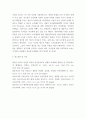 보육교사론) 최근 보육현장에서는 교사 인성에 대한 중요성이 강조되고 있다 6페이지