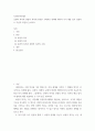사회복지학개론) 보편적 복지와 선별적 복지에 관련된 구체적인 정책에 대하여 각각 예를 들어 설명하고 자신의 의견을 논하시오 2페이지