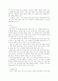 사회복지학개론) 보편적 복지와 선별적 복지에 관련된 구체적인 정책에 대하여 각각 예를 들어 설명하고 자신의 의견을 논하시오 3페이지